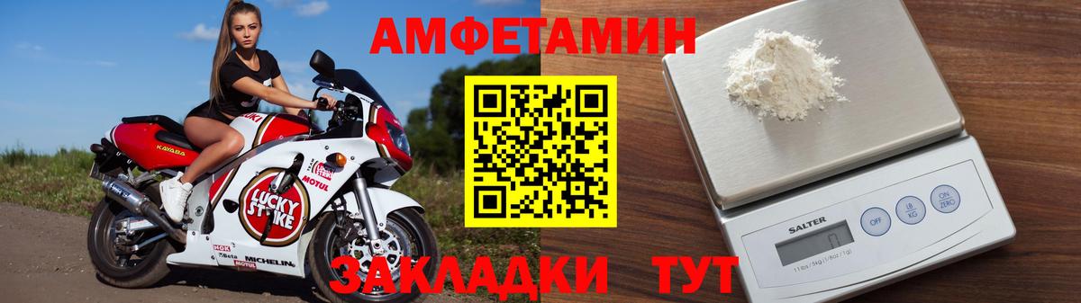 АМФЕТАМИН  Вход с VPN  Псков  Amphetamine Premium  АМФ 