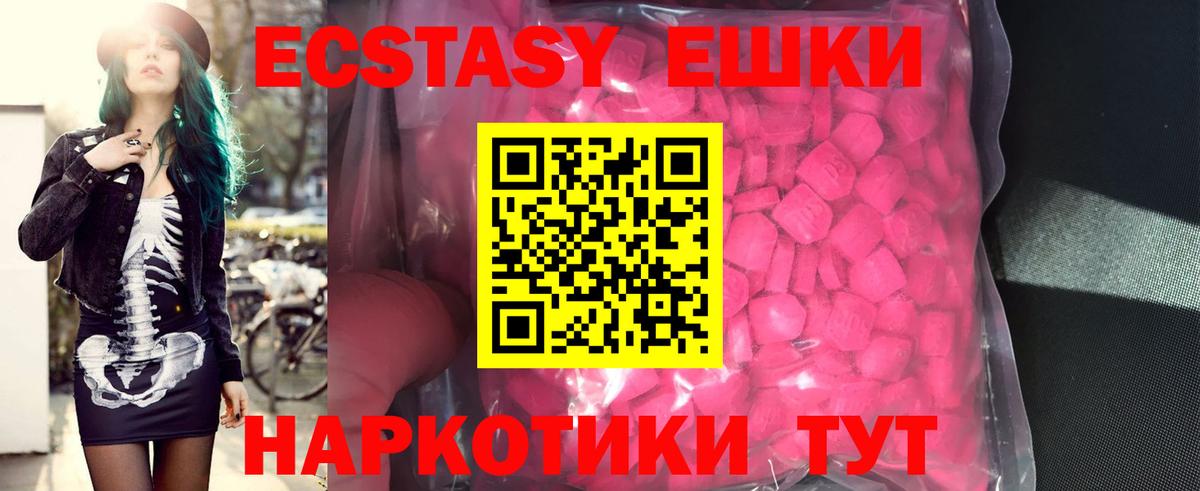 ЭКСТАЗИ  Вход с VPN  Псков  нарко площадка Telegram  Ecstasy MDMA  Ecstasy XTC 