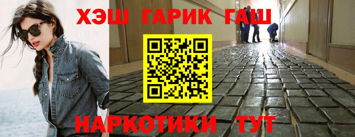 ГАШИШ ice o lator  Вход с VPN  Псков  ГАШИШ Cannabis 