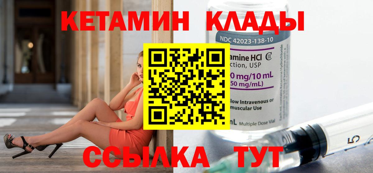 Псков  КЕТАМИН VHQ  shop клад  Кетамин VHQ  Вход с VPN 