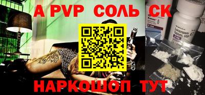 альфа пвп Севастополь