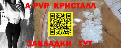 альфа пвп VHQ Славгород