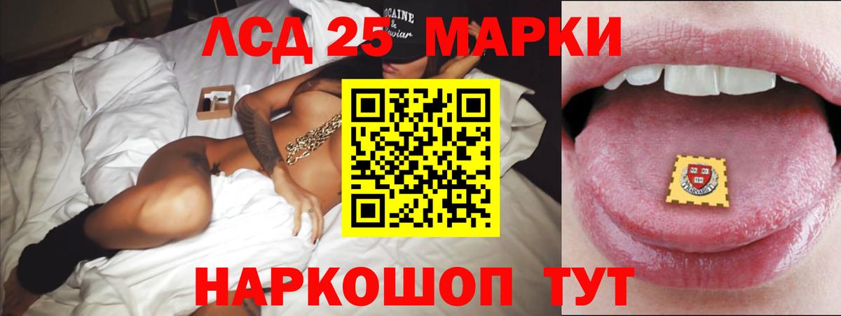 Лсд 25 экстази кислота Псков