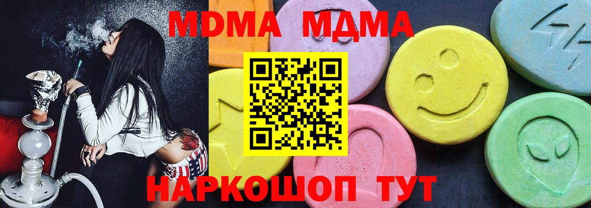 Псков  МДМА молли  МДМА Molly  MDMA  Вход с VPN 