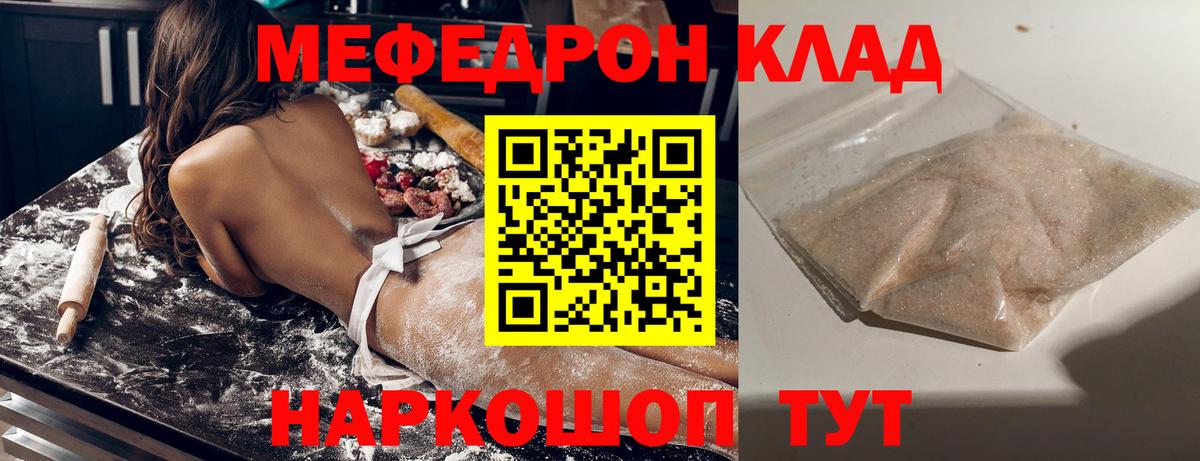 Меф  Вход с VPN  Псков  Меф VHQ  Мефедрон мука 