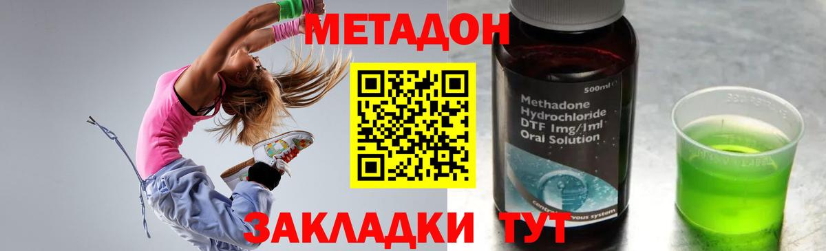 Псков  omg онион  Вход с VPN  Метадон белоснежный  Метадон кристалл 