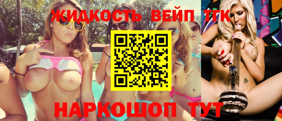 ТГК гашишное масло Псков